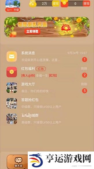 开心连连赚