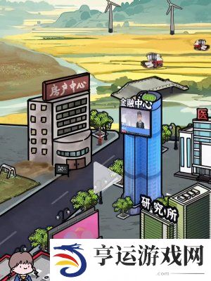隐秘的档案投资大亨怎么过 隐秘的档案投资大亨通关攻略