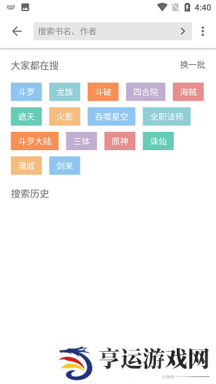 西梅小说阅读app官方版