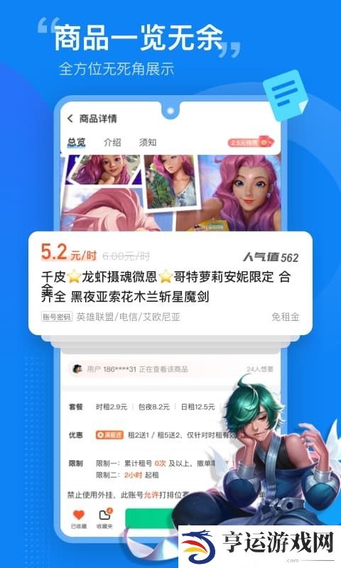 王者租号营地app