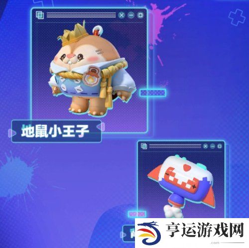 蛋仔派对s16赛季皮肤是什么 蛋仔派对s16赛季皮肤爆料