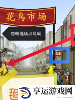 隐秘的档案鹦鹉怪谈怎么过 隐秘的档案鹦鹉怪谈通关攻略