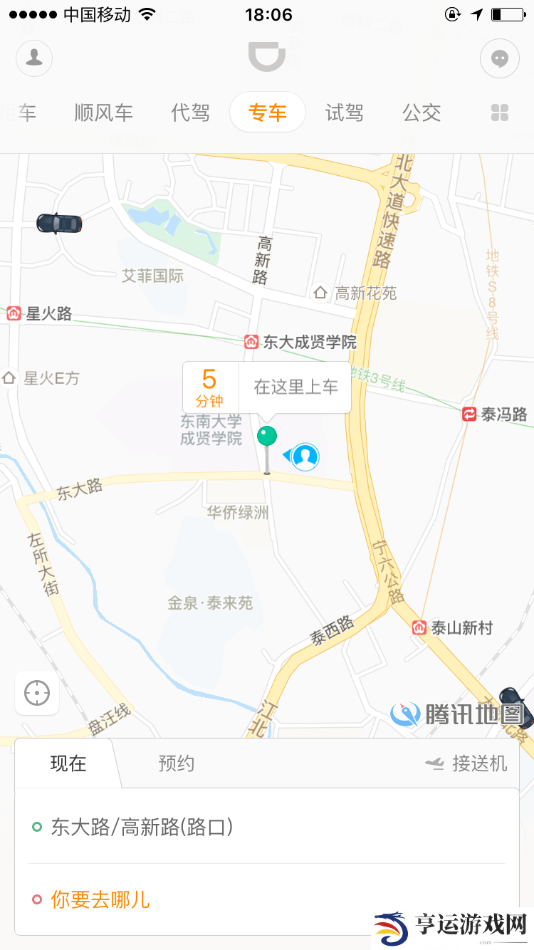 滴滴出行6.0.20版本