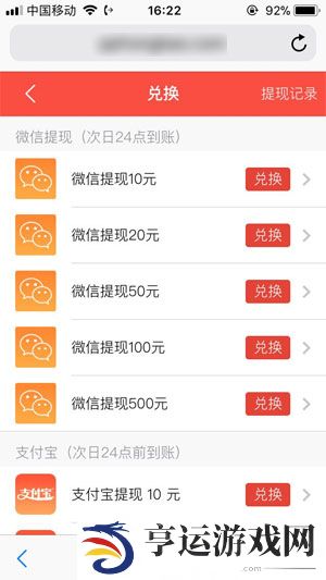 多多红包下载安装