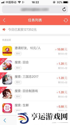 多多红包下载安装