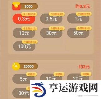 开心连连赚