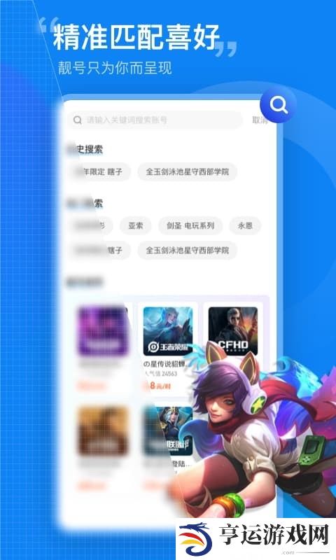 王者租号营地app