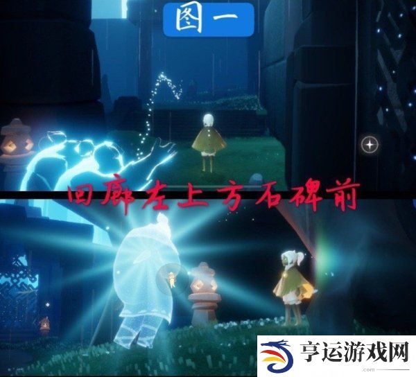 光遇雨林常驻先祖位置介绍 光遇雨林常驻先祖在哪里