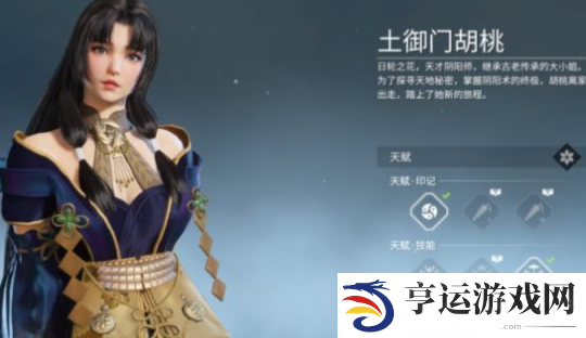 永劫无间手游胡桃怎么玩 永劫无间手游胡桃使用技巧分析