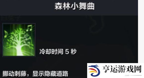 命运方舟乐谱获得方法 命运方舟乐谱收集攻略