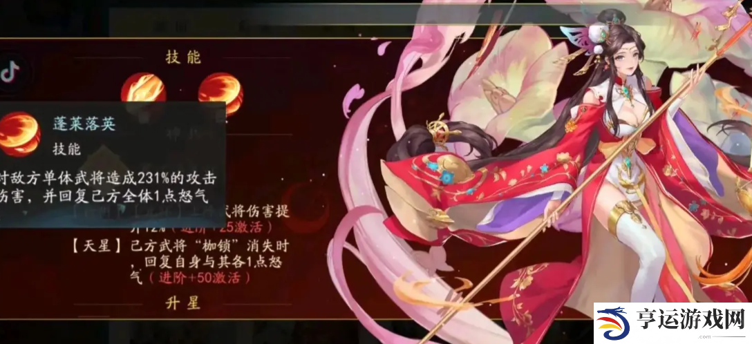 三国云梦录蜀国阵容怎么玩 三国云梦录蜀国阵容搭配攻略