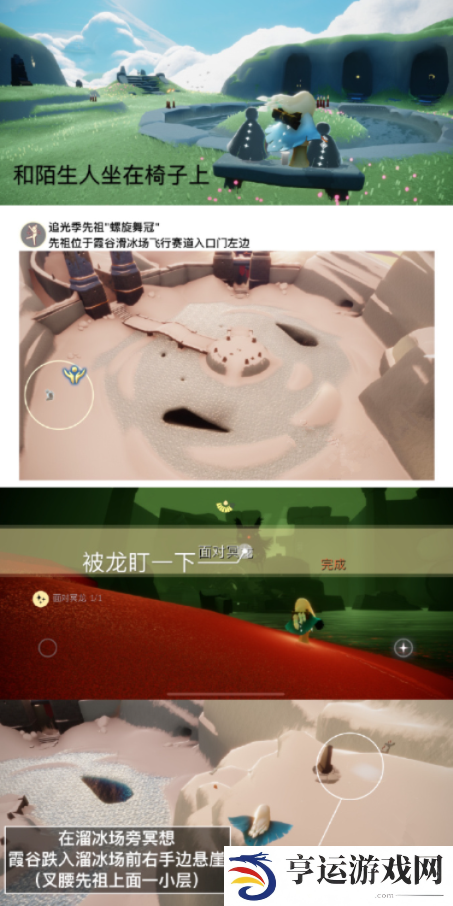 光遇4月7日每日任务攻略 4月7日每日任务怎么做