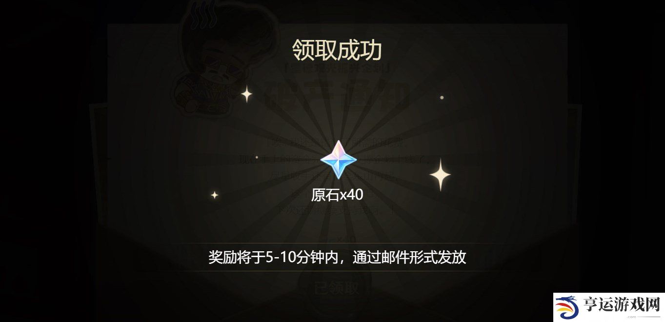 蒙德观光振兴企划破产通知原石怎么领 原神新网页活动领原石攻略
