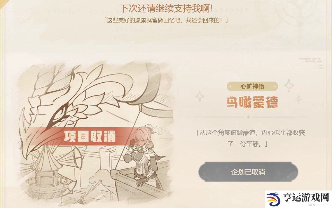 蒙德观光振兴企划破产通知原石怎么领 原神新网页活动领原石攻略