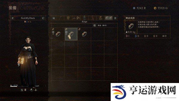 龙之信条2瞬咏戒指在哪 龙之信条2瞬咏戒指获取攻略