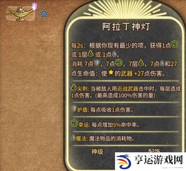 背包乱斗暴击流怎么玩 游侠菠萝刺猬暴击流玩法攻略