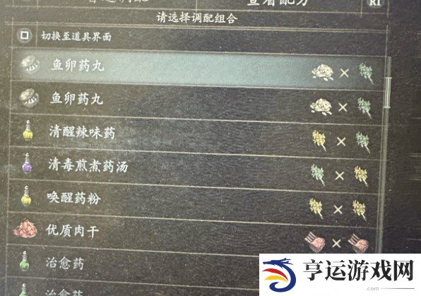 龙之信条2新手需要注意哪些 新手游玩避坑指南