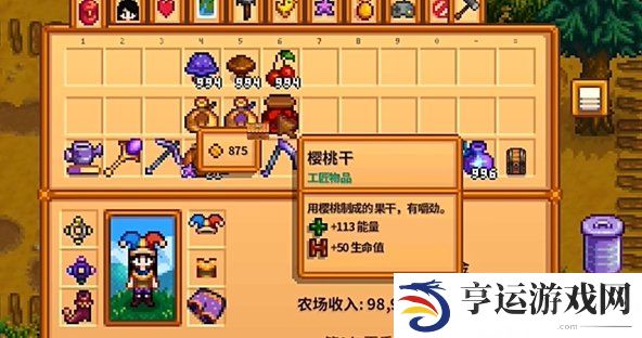 星露谷物语1.6烘干机介绍 星露谷物语烘干机怎么解锁