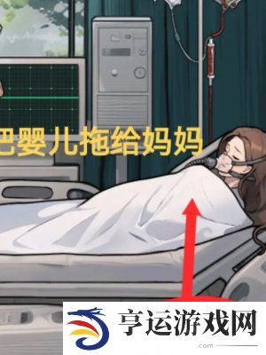 隐秘的档案紧急手术怎么过 隐秘的档案紧急手术通关攻略