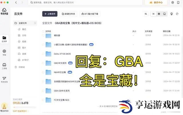 DeltaGameEmulator攻略大全 DeltaGameEmulator怎么玩