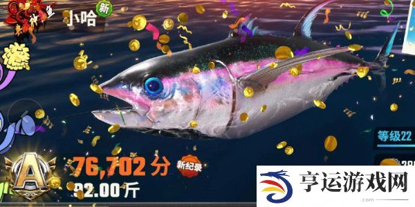 欢乐钓鱼大师鱼类图鉴大全 欢乐钓鱼大师全部种类的鱼图鉴一览
