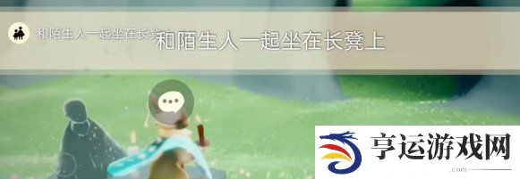光遇4.24任务怎么完成 光遇2024年4月24日每日任务通关攻略