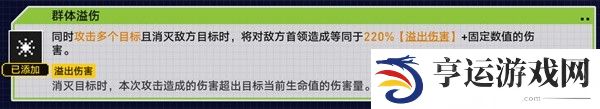 崩铁战意狂潮最新关卡第五关怎么打 战意狂潮第五关攻略