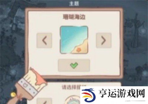 猫咪和汤主题在哪设置 猫咪和汤主题怎么换