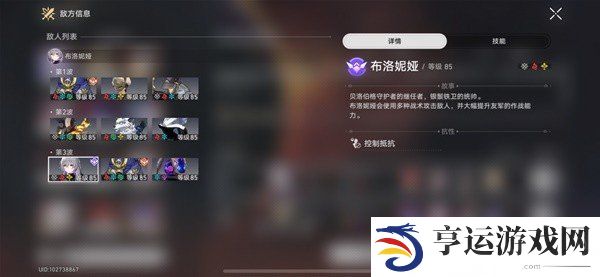 崩坏星穹铁道新虚构叙事怎么打 作言造语满星攻略
