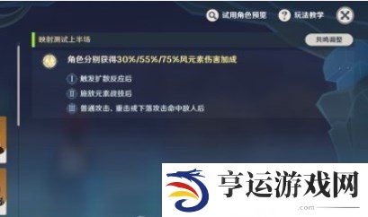 原神4.6新活动振晶的应用研究第一关怎么打 振晶的应用研究通关攻略
