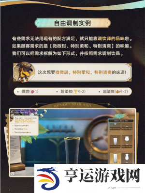 崩坏星穹铁道杯中逸事活动怎么玩 崩坏星穹铁道杯中逸事玩法攻略