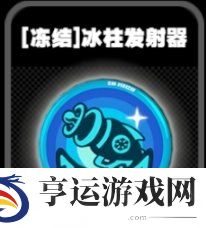绝区零冻结流介绍 绝区零冻结流鸣徽效果一览