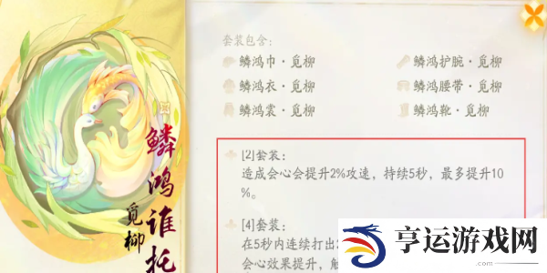 射雕手游装备套装在哪获取 射雕手游装备套装获取途径攻略