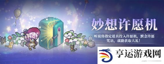 铃兰之剑第十三章有啥活动 愚者的旅程全新章节第十三章限时活动内容一览