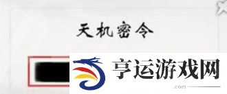 一念逍遥2024年4月23日最新密令 一念逍遥最新密令大全