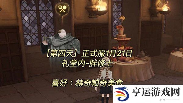 哈利波特魔法觉醒美食鉴赏家大全 哈利波特魔法觉醒美食鉴赏家活动