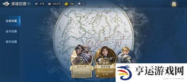 世界启元招募系统怎么玩 招募系统教学