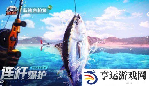 欢乐钓鱼大师洪湖最后两条鱼在哪 欢乐钓鱼大师图鉴最后一条鱼