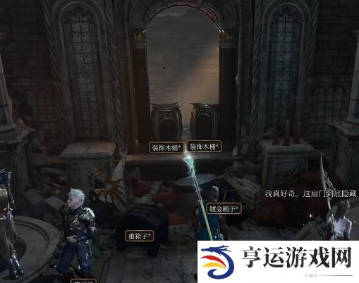 博德之门3洛山达之血获取方法 博德之门3洛山达之血怎么拿