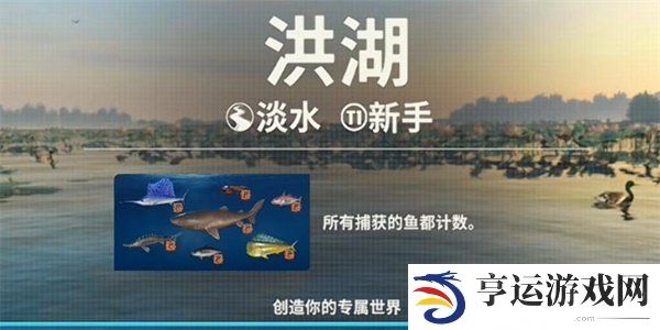 欢乐钓鱼大师蓝色妖姬怎么获得 欢乐钓鱼大师蓝色妖姬攻略