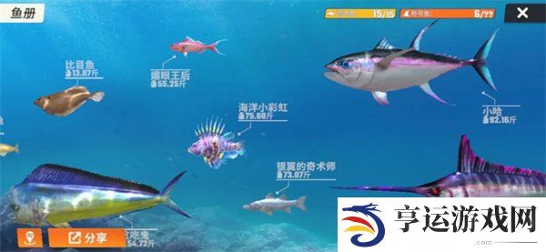 欢乐钓鱼大师鱼类图鉴大全 欢乐钓鱼大师全部种类的鱼图鉴一览