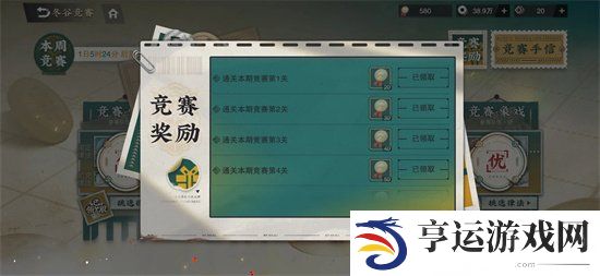 物华弥新冬谷竞赛全优怎么打 物华弥新冬谷竞赛全优打法攻略