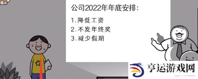 都是人情世故1至5关通关攻略-都是人情世故电车难题怎么过