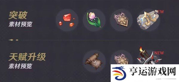 原神阿蕾奇诺突破素材收集路线 阿蕾奇诺突破材料虹彩蔷薇收集攻略