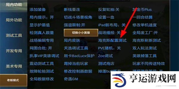 金铲铲之战单机版进入方法 金铲铲之战单机版怎么进 