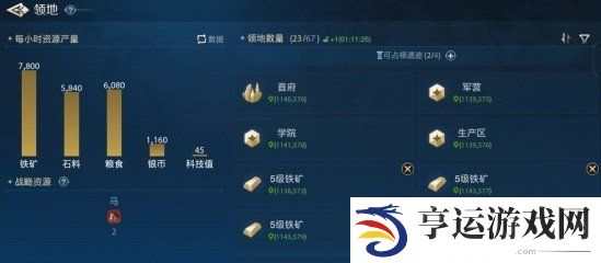 世界启元资源类型有哪些 世界启元资源与消耗途径介绍