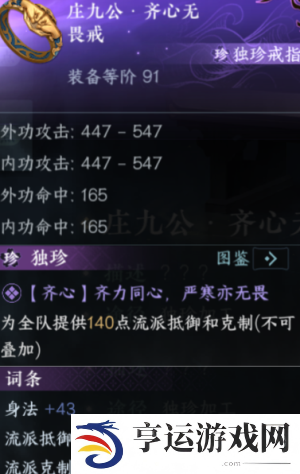逆水寒手游1.3.2装备获取攻略大全 逆水寒手游1.3.2装备获取方法