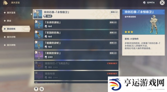 原神奇馈宝箱位置大全 原神奇馈宝箱给多少个原石