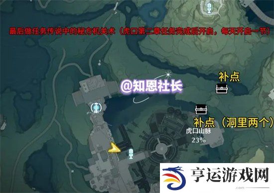 鸣潮虎口山脉任务 鸣潮虎口山脉攻略