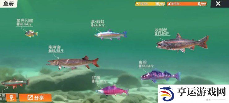 欢乐钓鱼大师图鉴大全 欢乐钓鱼大师全鱼图鉴